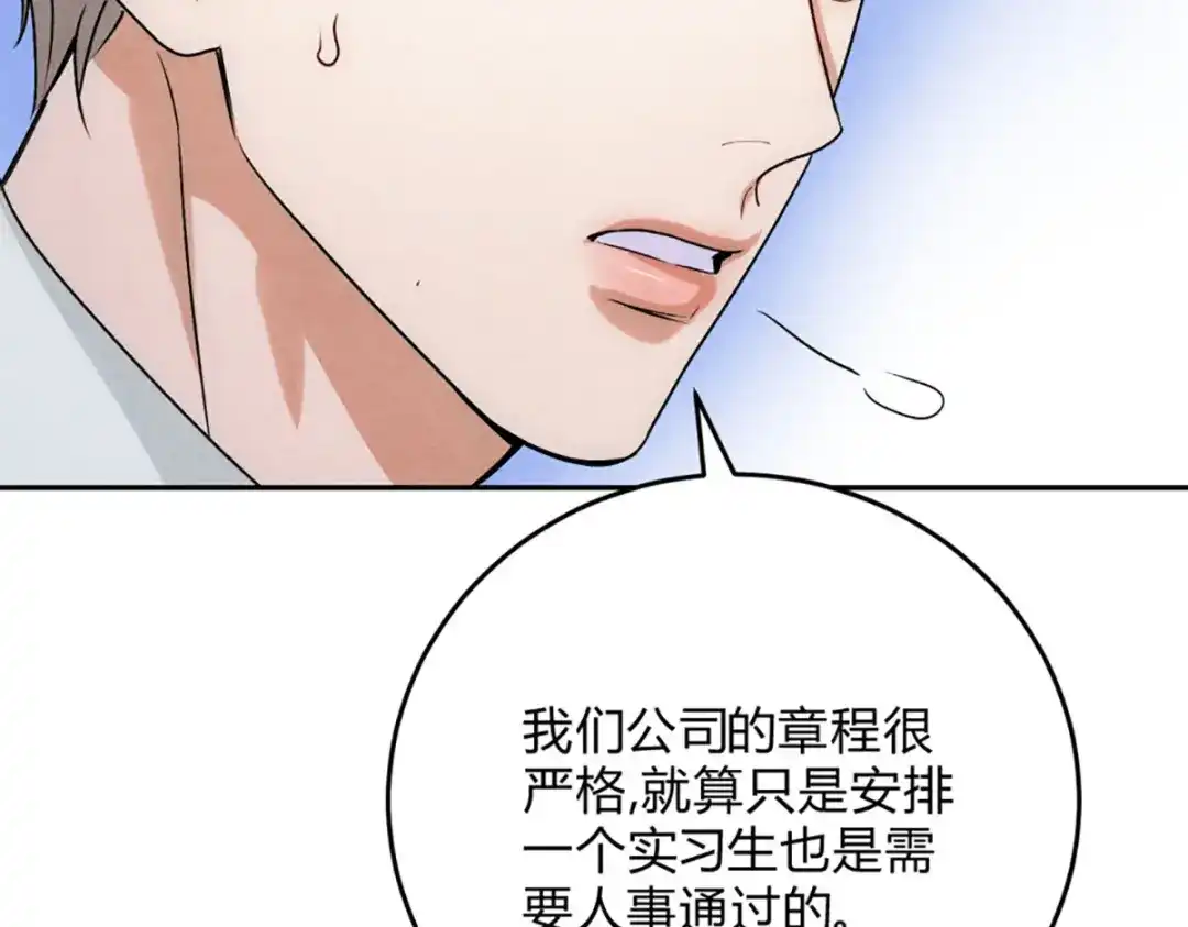 穿成Alpha大佬的金丝大鹅 05超诱惑 第54页