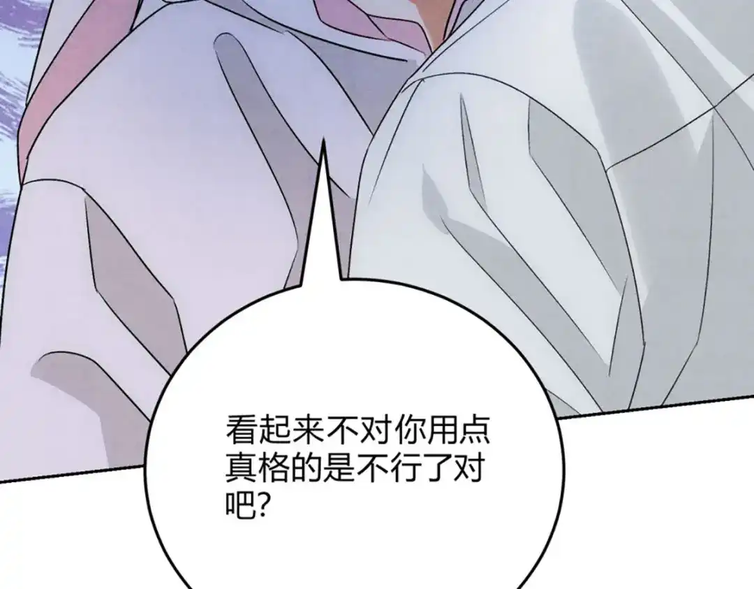 穿成Alpha大佬的金丝大鹅 05超诱惑 第57页