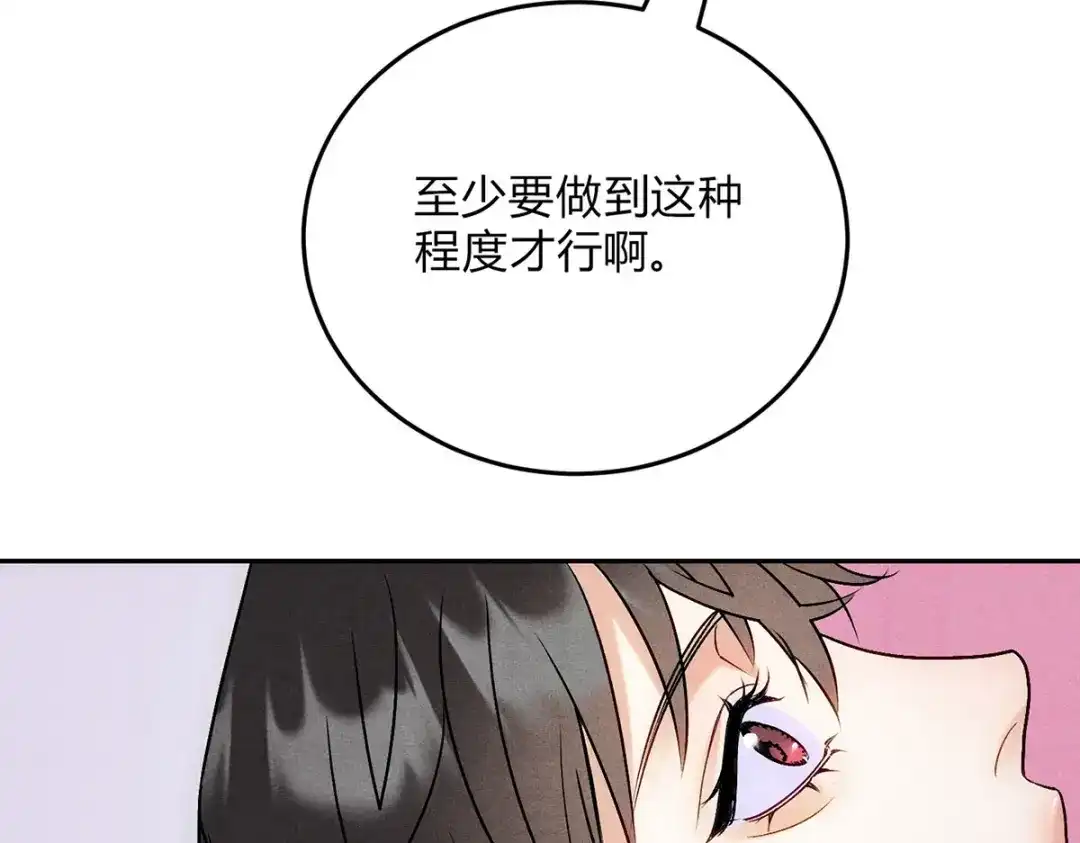 穿成Alpha大佬的金丝大鹅 05超诱惑 第78页