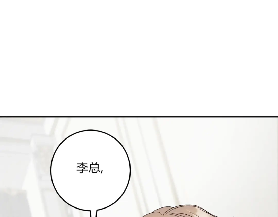 穿成Alpha大佬的金丝大鹅 05超诱惑 第32页