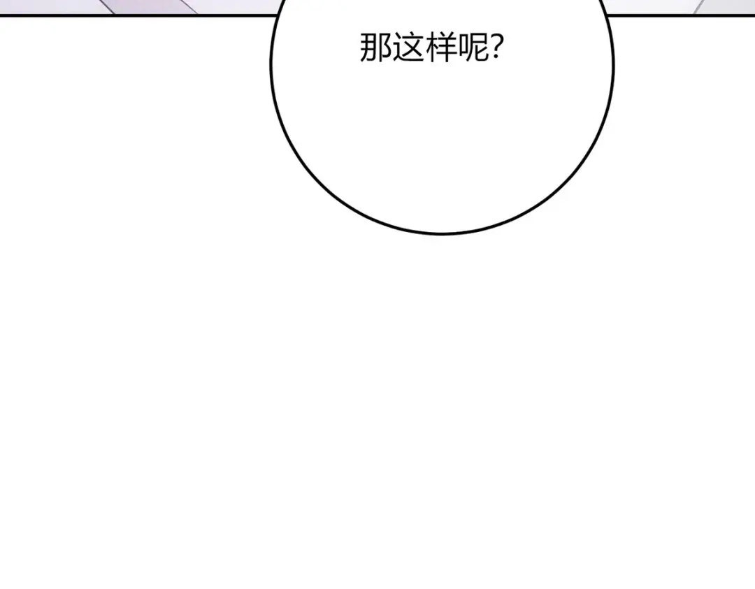 穿成Alpha大佬的金丝大鹅 05超诱惑 第74页