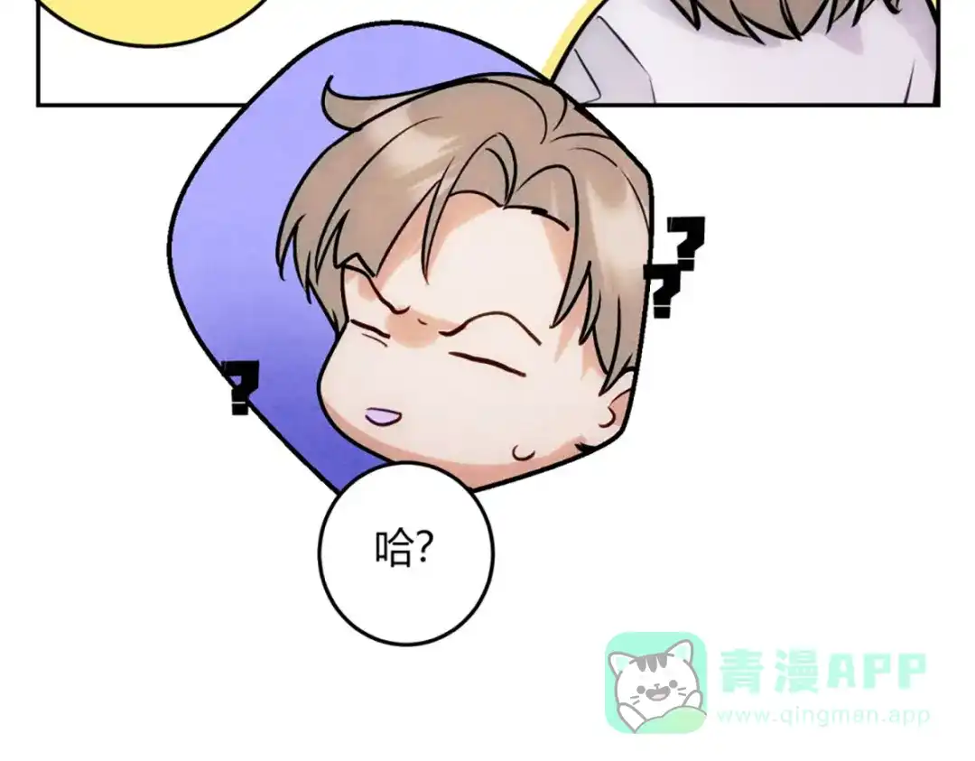穿成Alpha大佬的金丝大鹅 05超诱惑 第31页