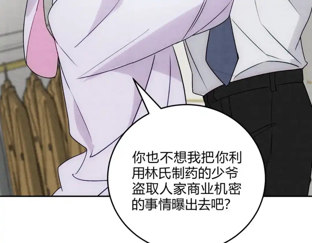 穿成Alpha大佬的金丝大鹅 05超诱惑 第34页