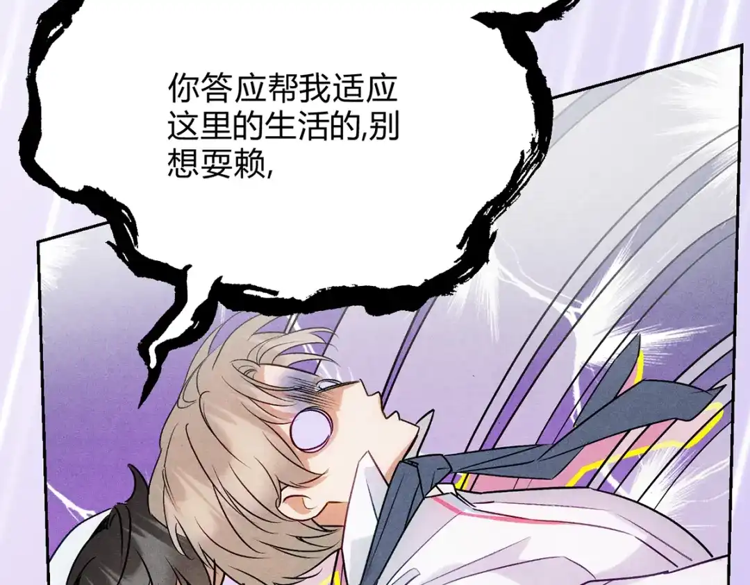 穿成Alpha大佬的金丝大鹅 05超诱惑 第20页