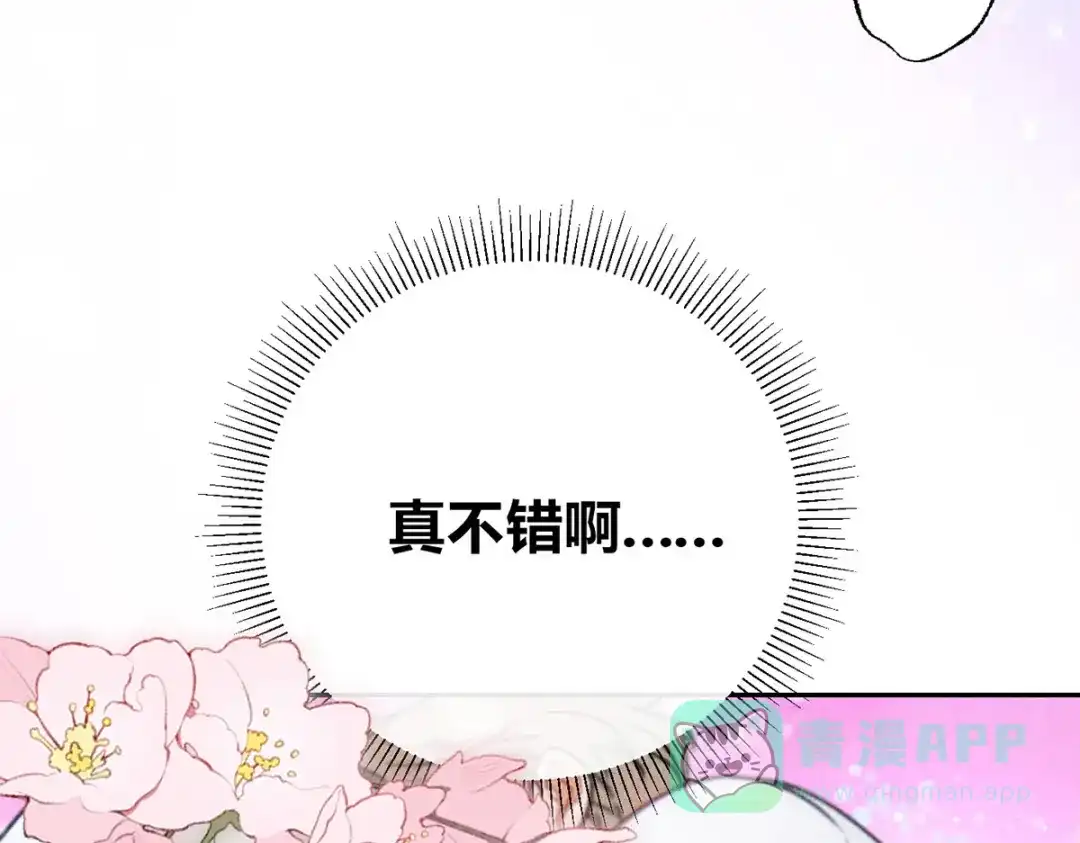 穿成Alpha大佬的金丝大鹅 05超诱惑 第91页