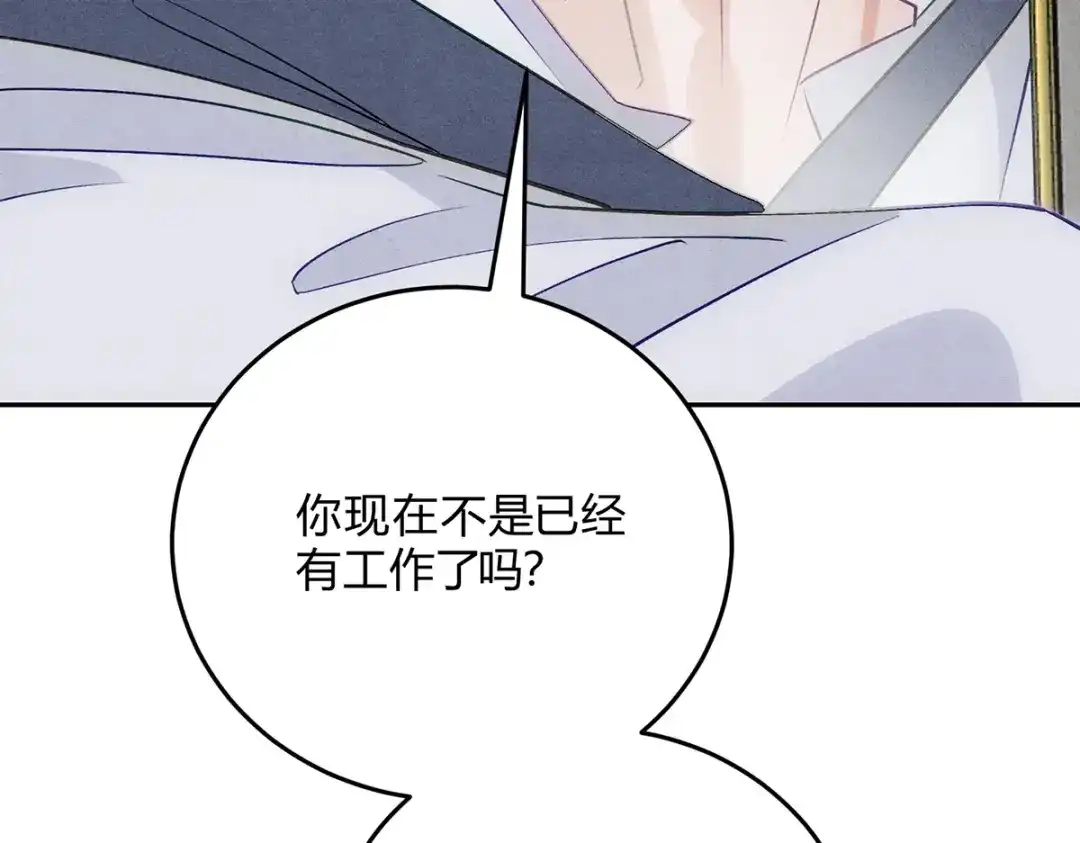 穿成Alpha大佬的金丝大鹅 05超诱惑 第15页