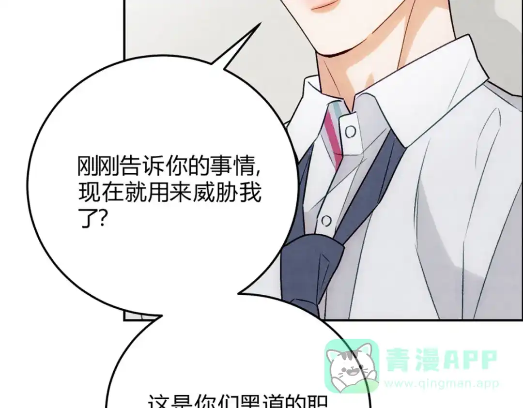 穿成Alpha大佬的金丝大鹅 05超诱惑 第36页