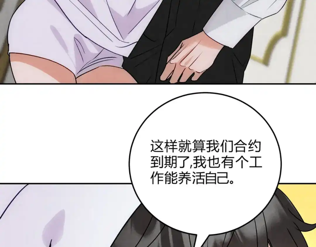 穿成Alpha大佬的金丝大鹅 05超诱惑 第43页