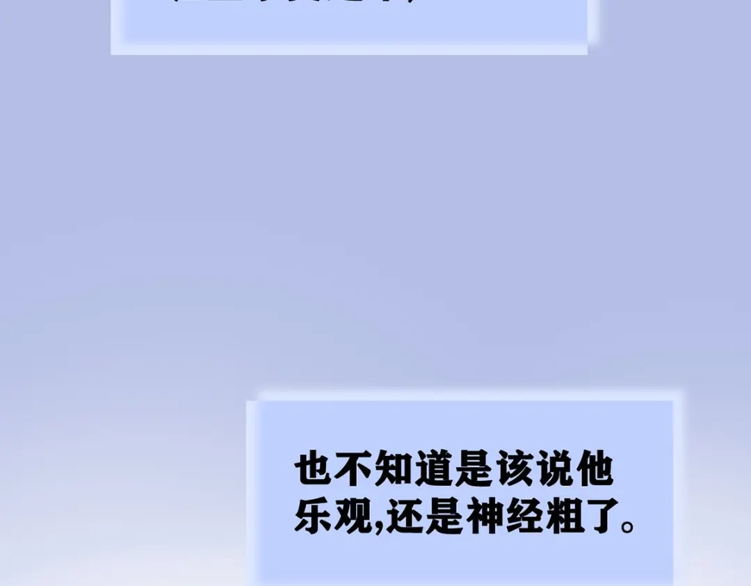 穿成Alpha大佬的金丝大鹅 05超诱惑 第97页