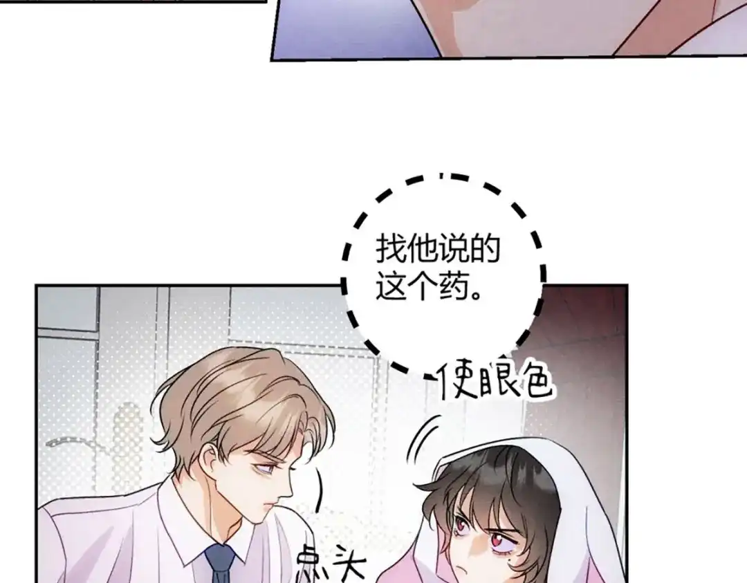 穿成Alpha大佬的金丝大鹅 06宝贝弟弟 第50页