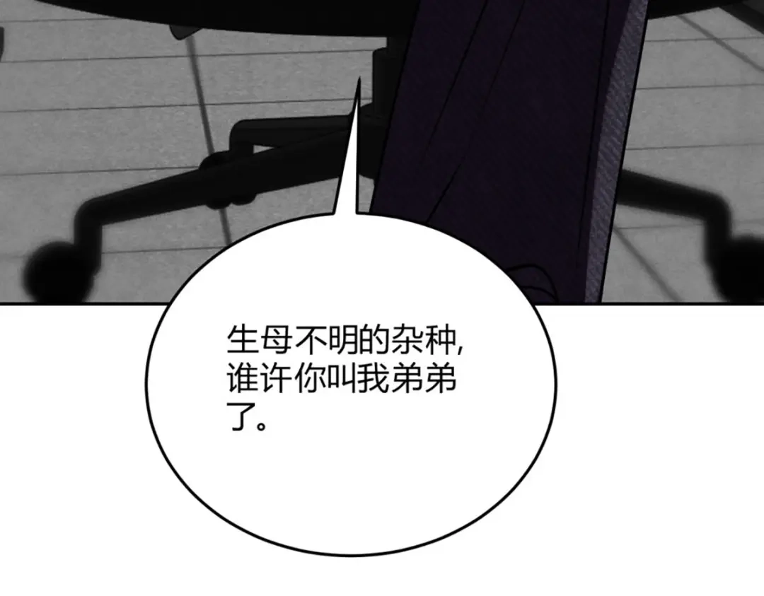 穿成Alpha大佬的金丝大鹅 06宝贝弟弟 第27页