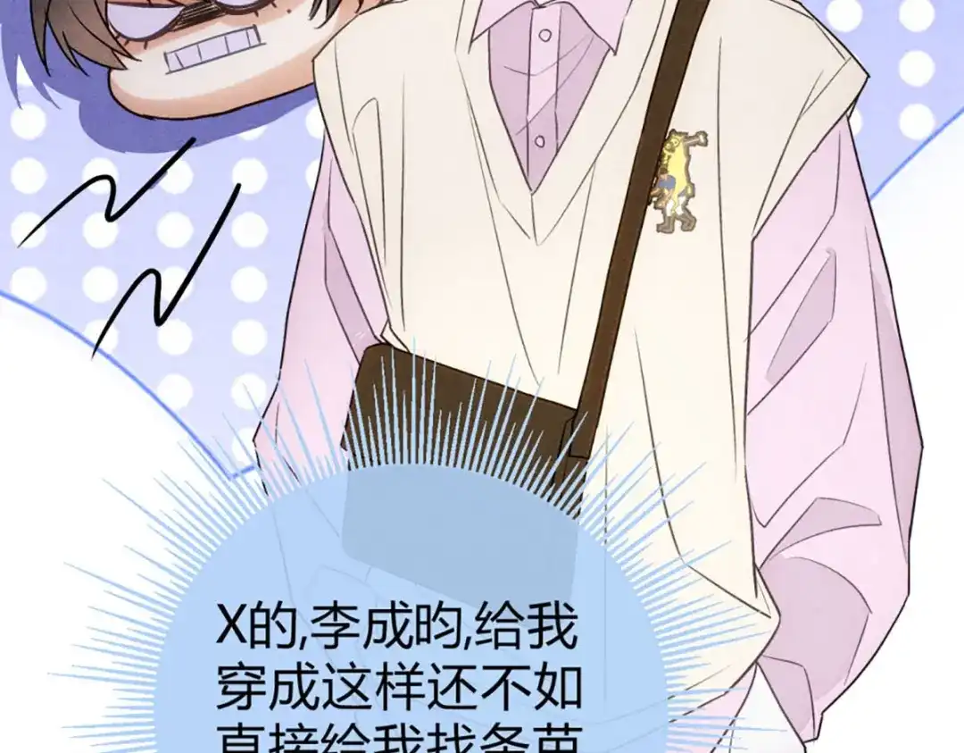 穿成Alpha大佬的金丝大鹅 06宝贝弟弟 第98页
