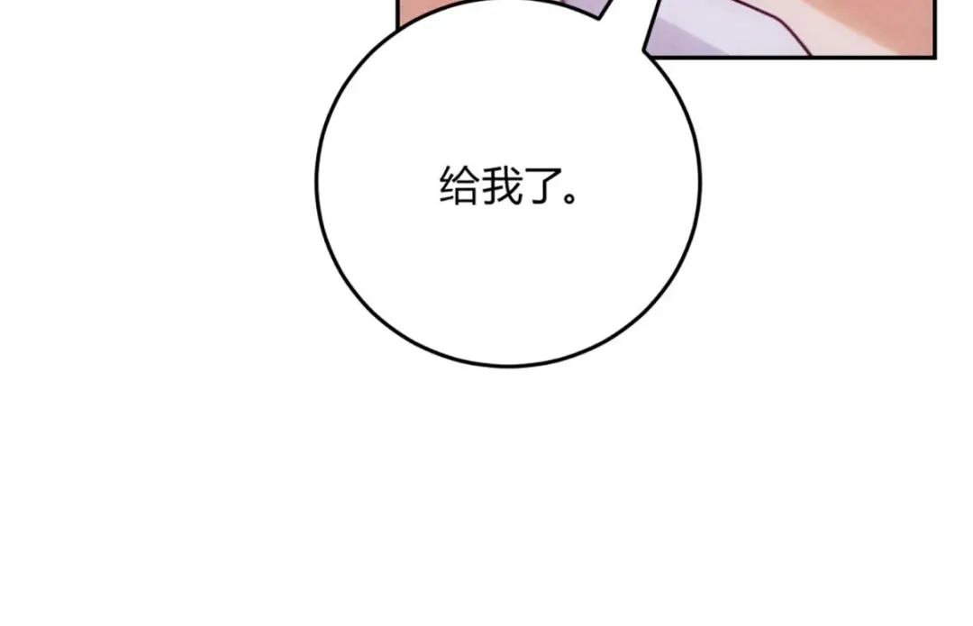穿成Alpha大佬的金丝大鹅 06宝贝弟弟 第64页