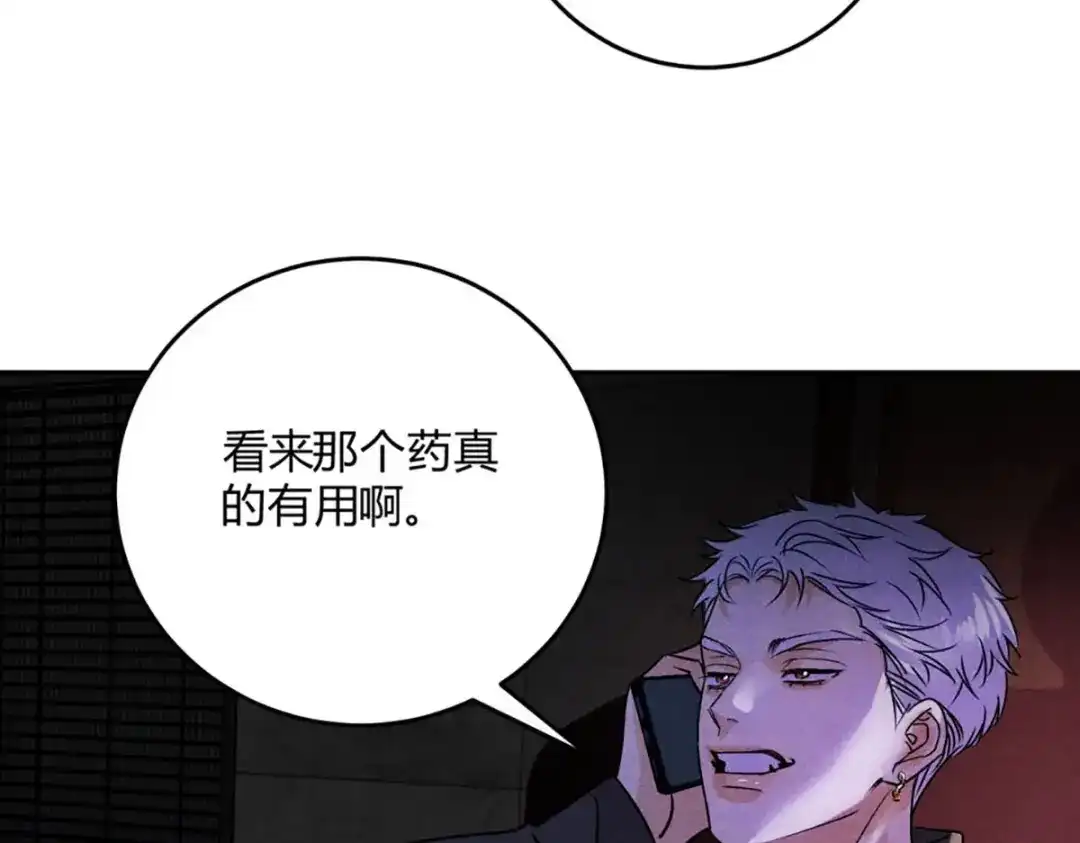 穿成Alpha大佬的金丝大鹅 06宝贝弟弟 第45页