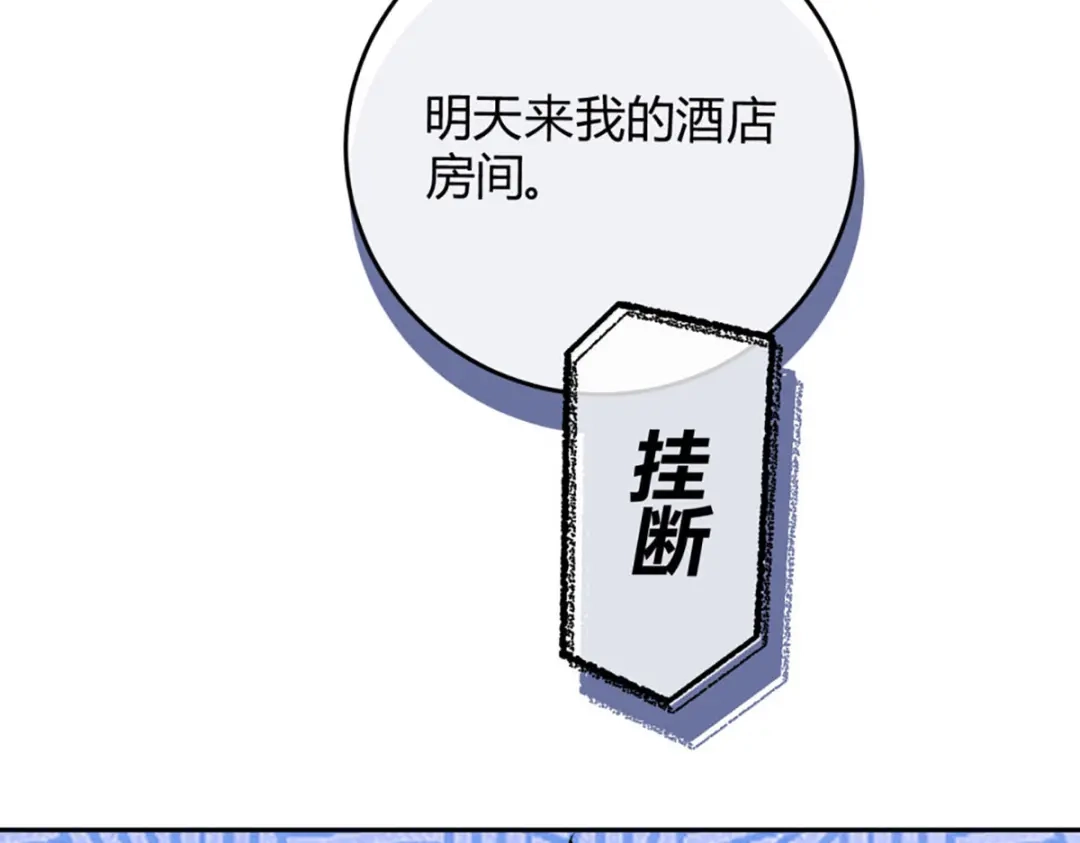 穿成Alpha大佬的金丝大鹅 06宝贝弟弟 第67页