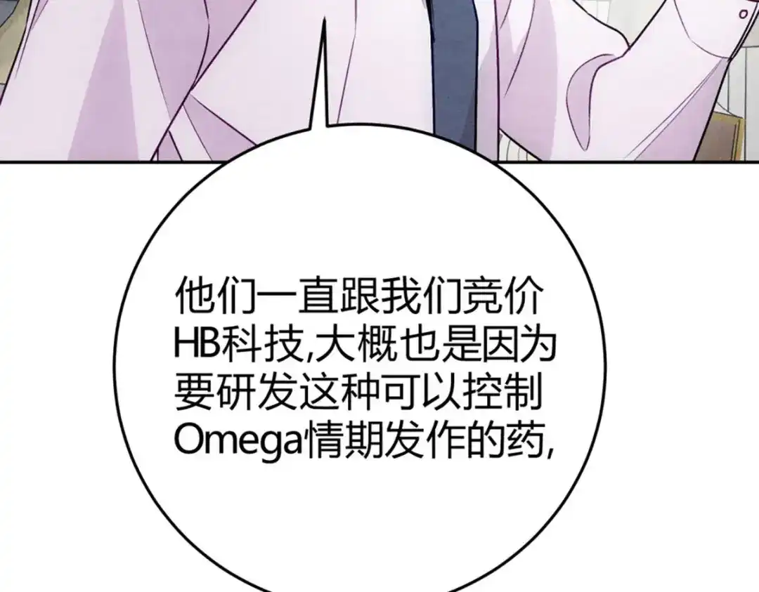 穿成Alpha大佬的金丝大鹅 06宝贝弟弟 第72页