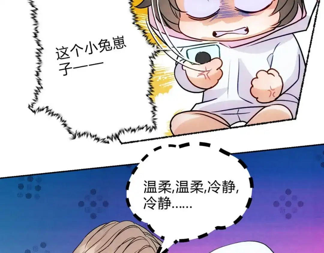 穿成Alpha大佬的金丝大鹅 06宝贝弟弟 第29页