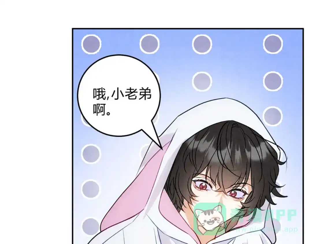 穿成Alpha大佬的金丝大鹅 06宝贝弟弟 第11页