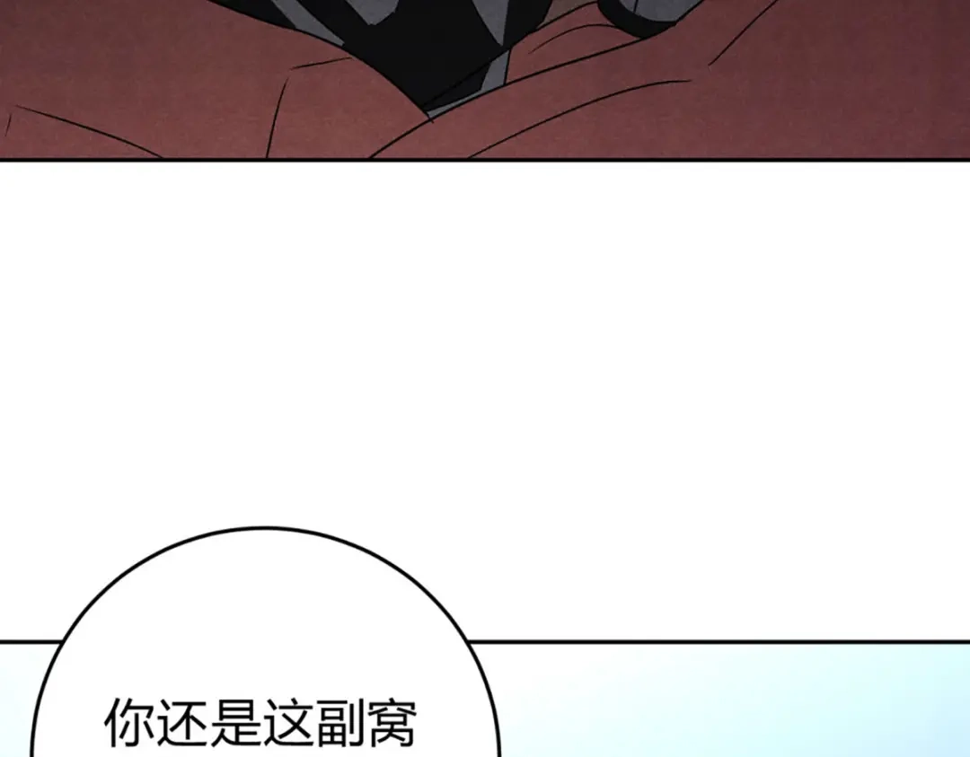 穿成Alpha大佬的金丝大鹅 06宝贝弟弟 第94页