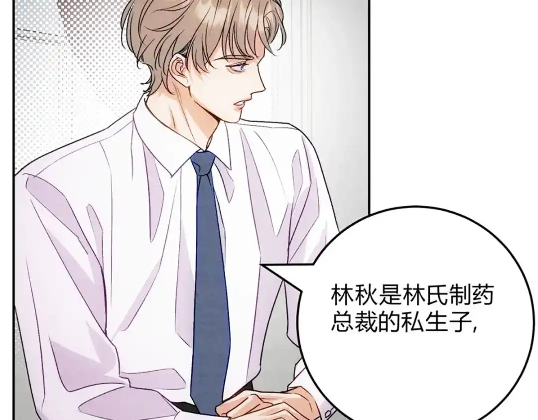 穿成Alpha大佬的金丝大鹅 06宝贝弟弟 第9页