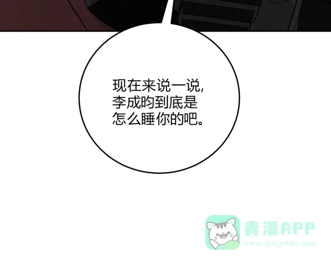 穿成Alpha大佬的金丝大鹅 06宝贝弟弟 第106页