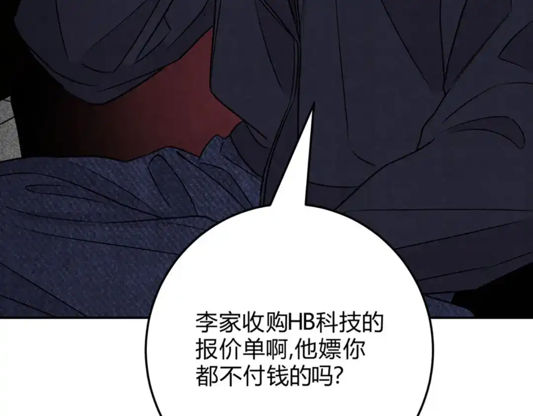 穿成Alpha大佬的金丝大鹅 06宝贝弟弟 第60页