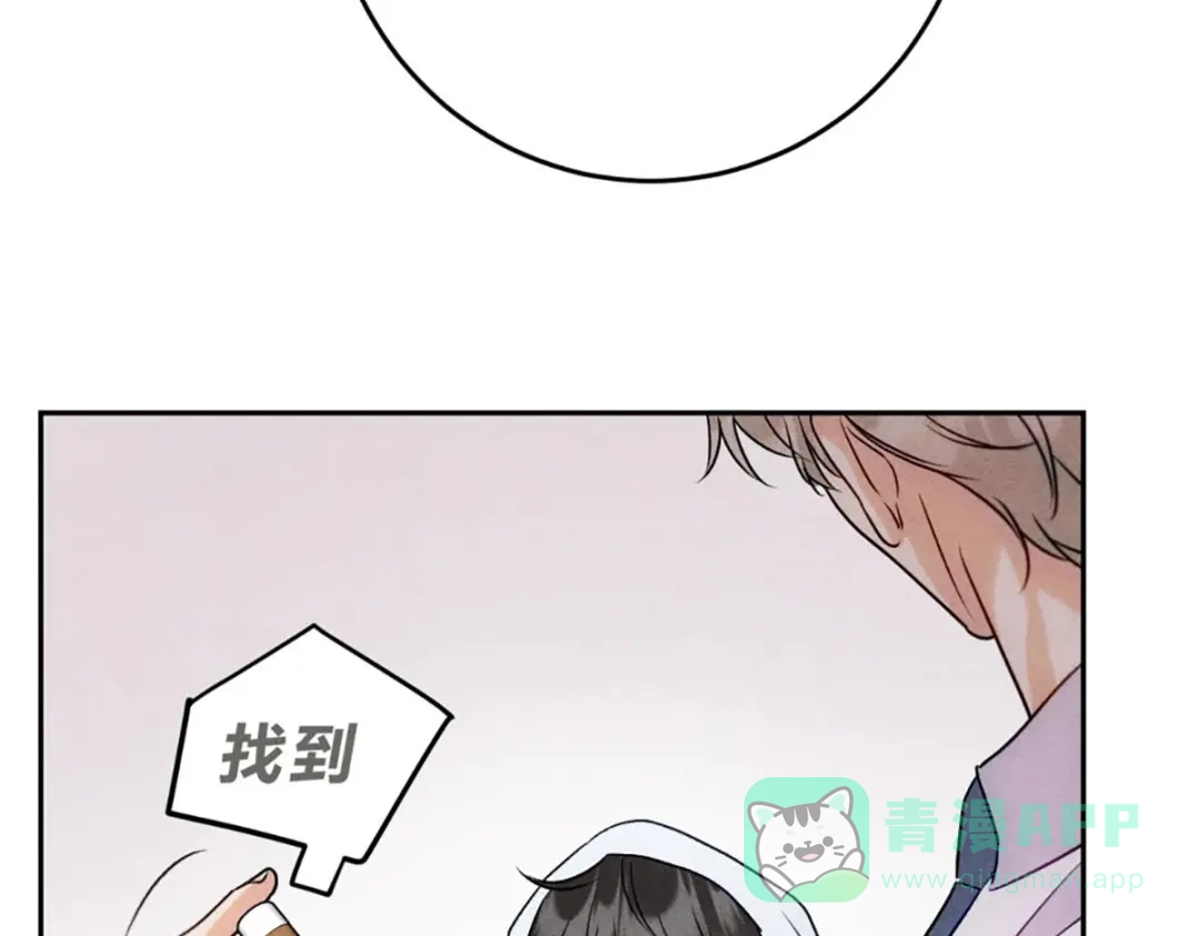 穿成Alpha大佬的金丝大鹅 06宝贝弟弟 第61页
