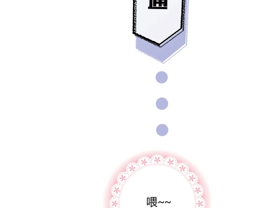 穿成Alpha大佬的金丝大鹅 06宝贝弟弟 第19页