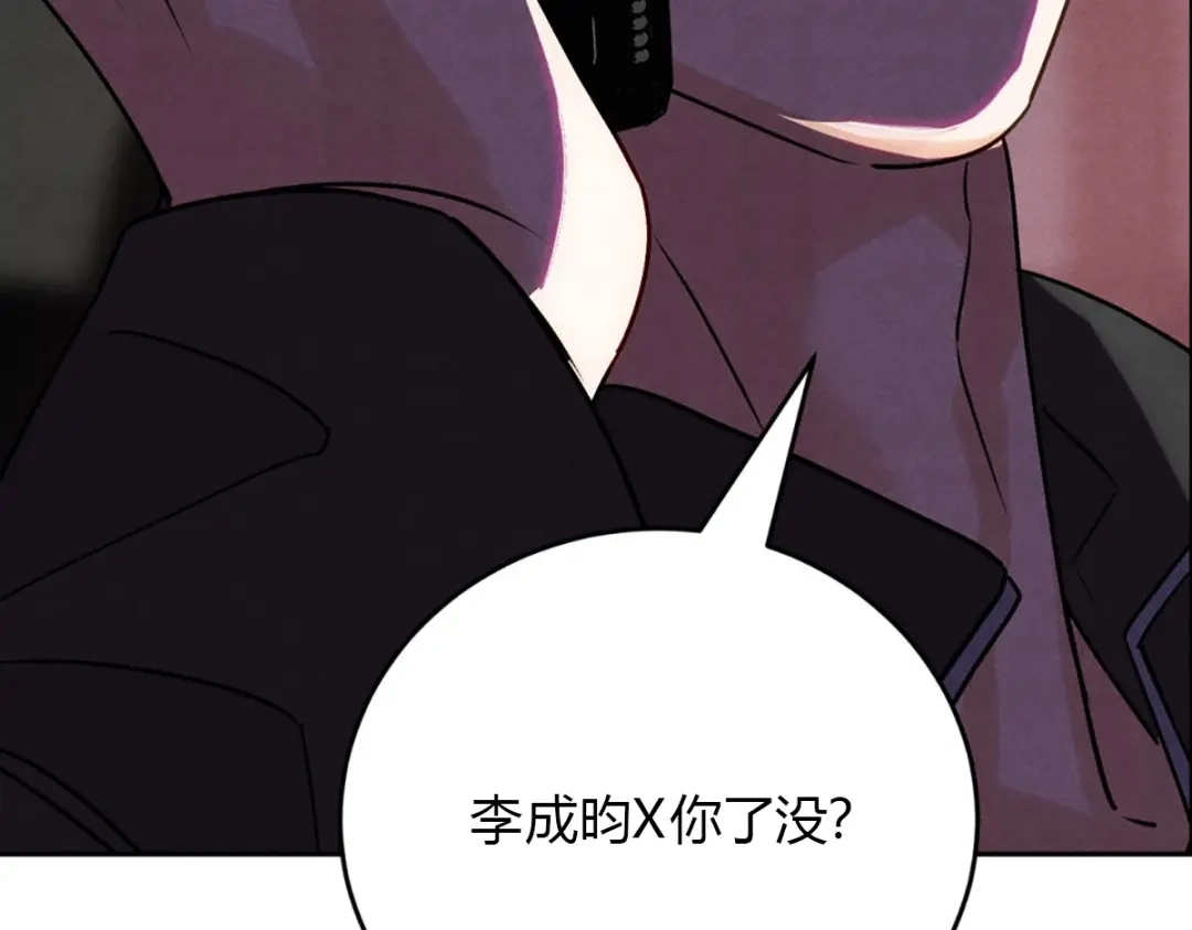 穿成Alpha大佬的金丝大鹅 06宝贝弟弟 第35页