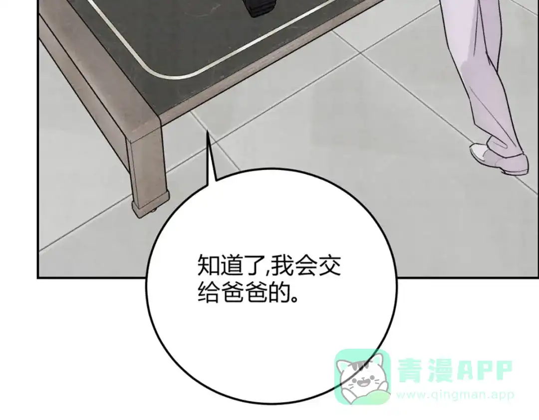 穿成Alpha大佬的金丝大鹅 06宝贝弟弟 第101页