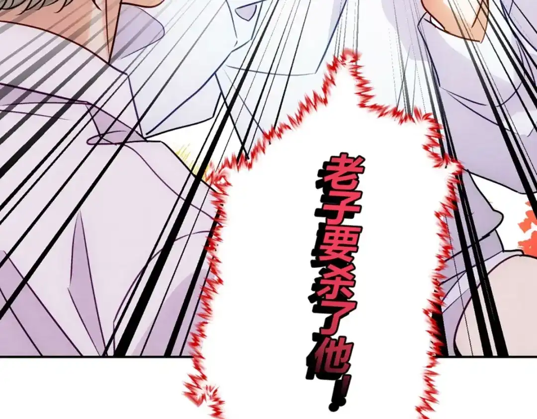穿成Alpha大佬的金丝大鹅 06宝贝弟弟 第38页
