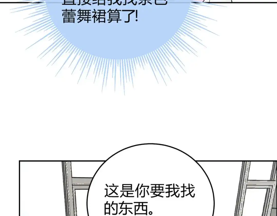 穿成Alpha大佬的金丝大鹅 06宝贝弟弟 第99页