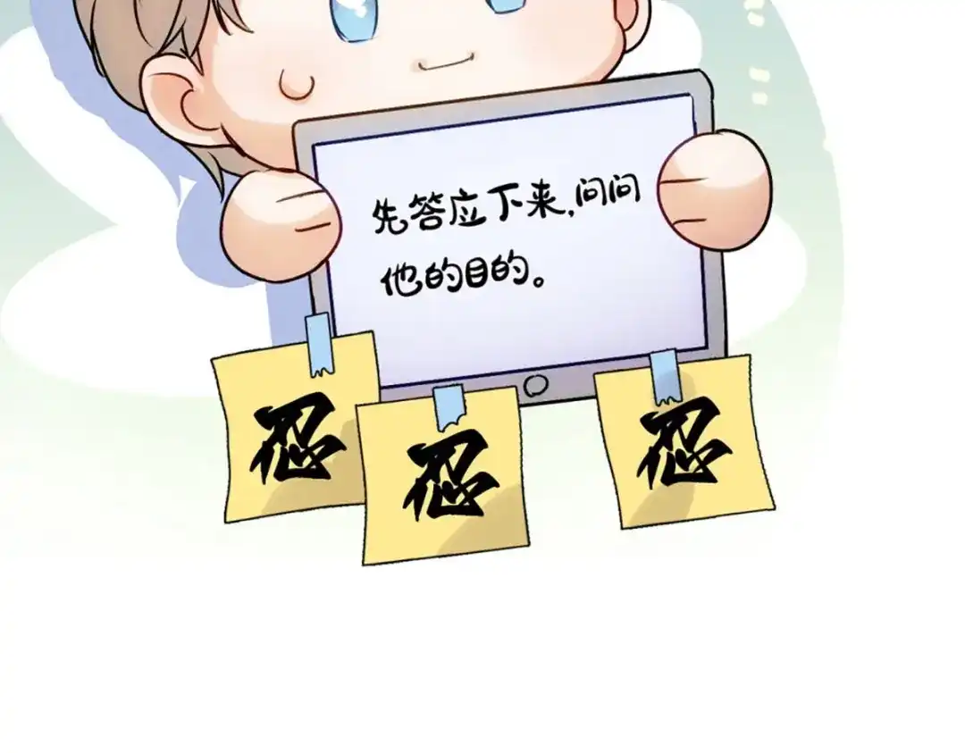 穿成Alpha大佬的金丝大鹅 06宝贝弟弟 第40页
