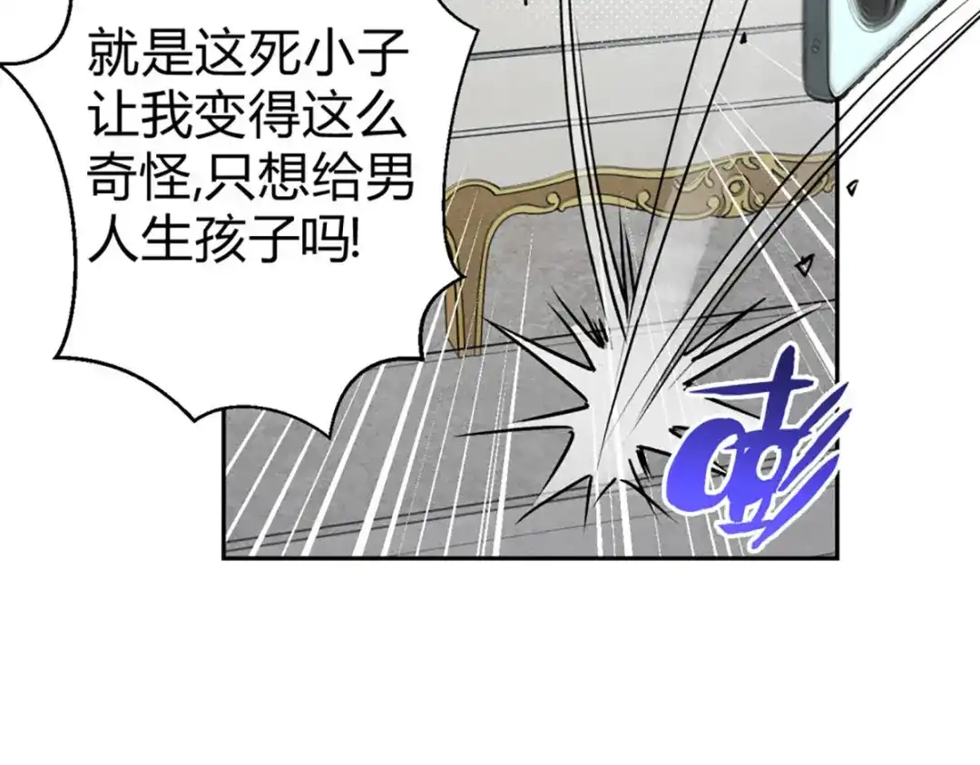穿成Alpha大佬的金丝大鹅 06宝贝弟弟 第70页