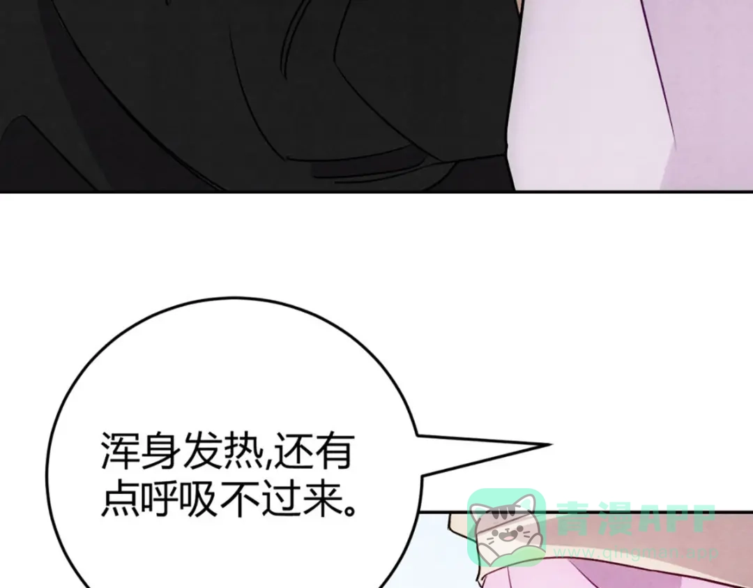 穿成Alpha大佬的金丝大鹅 07教训 第26页