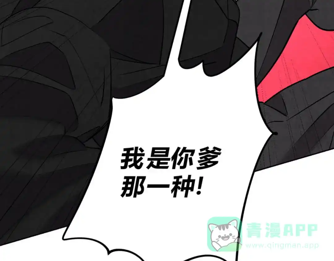 穿成Alpha大佬的金丝大鹅 07教训 第71页
