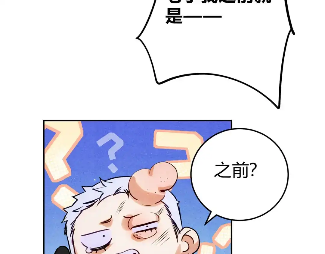 穿成Alpha大佬的金丝大鹅 07教训 第100页