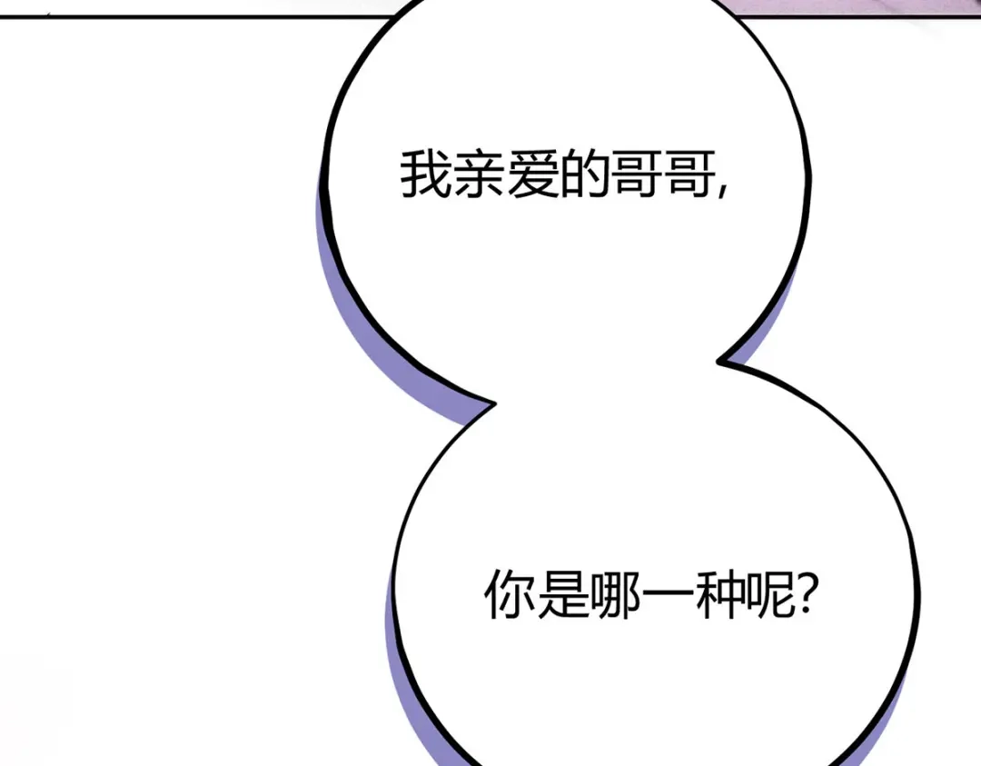 穿成Alpha大佬的金丝大鹅 07教训 第60页