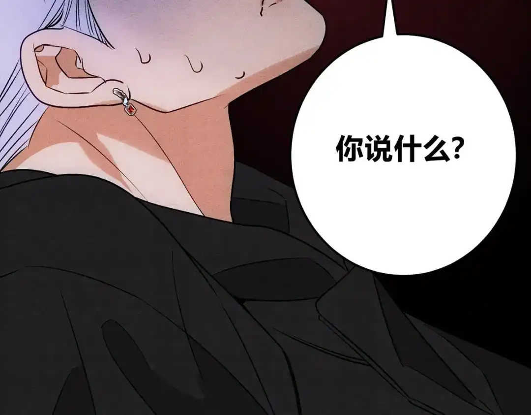穿成Alpha大佬的金丝大鹅 07教训 第110页