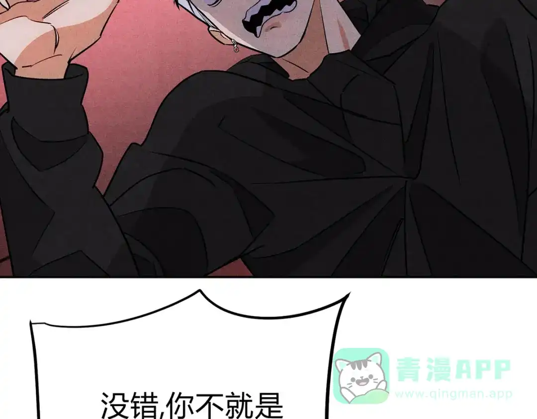 穿成Alpha大佬的金丝大鹅 07教训 第91页