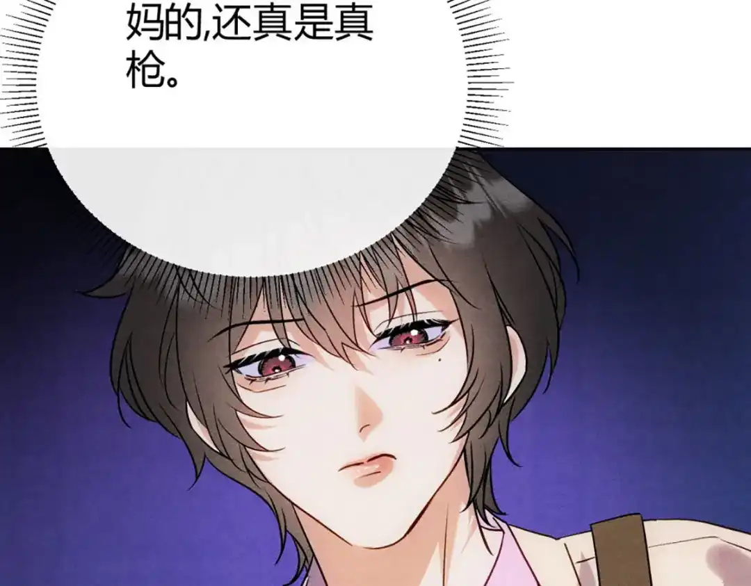 穿成Alpha大佬的金丝大鹅 07教训 第12页