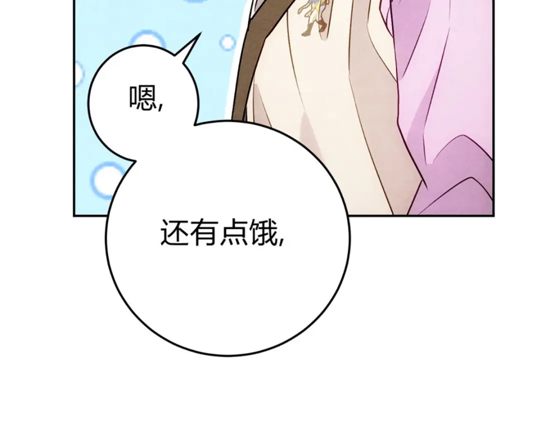 穿成Alpha大佬的金丝大鹅 07教训 第32页