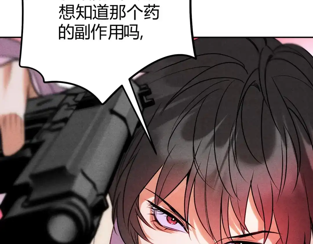 穿成Alpha大佬的金丝大鹅 07教训 第92页