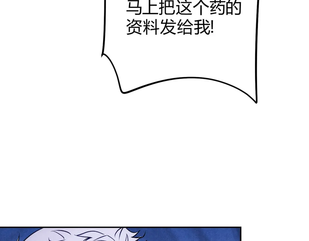 穿成Alpha大佬的金丝大鹅 07教训 第104页