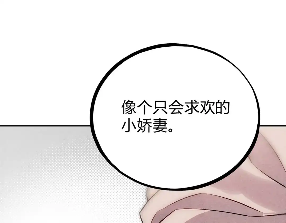 穿成Alpha大佬的金丝大鹅 07教训 第58页