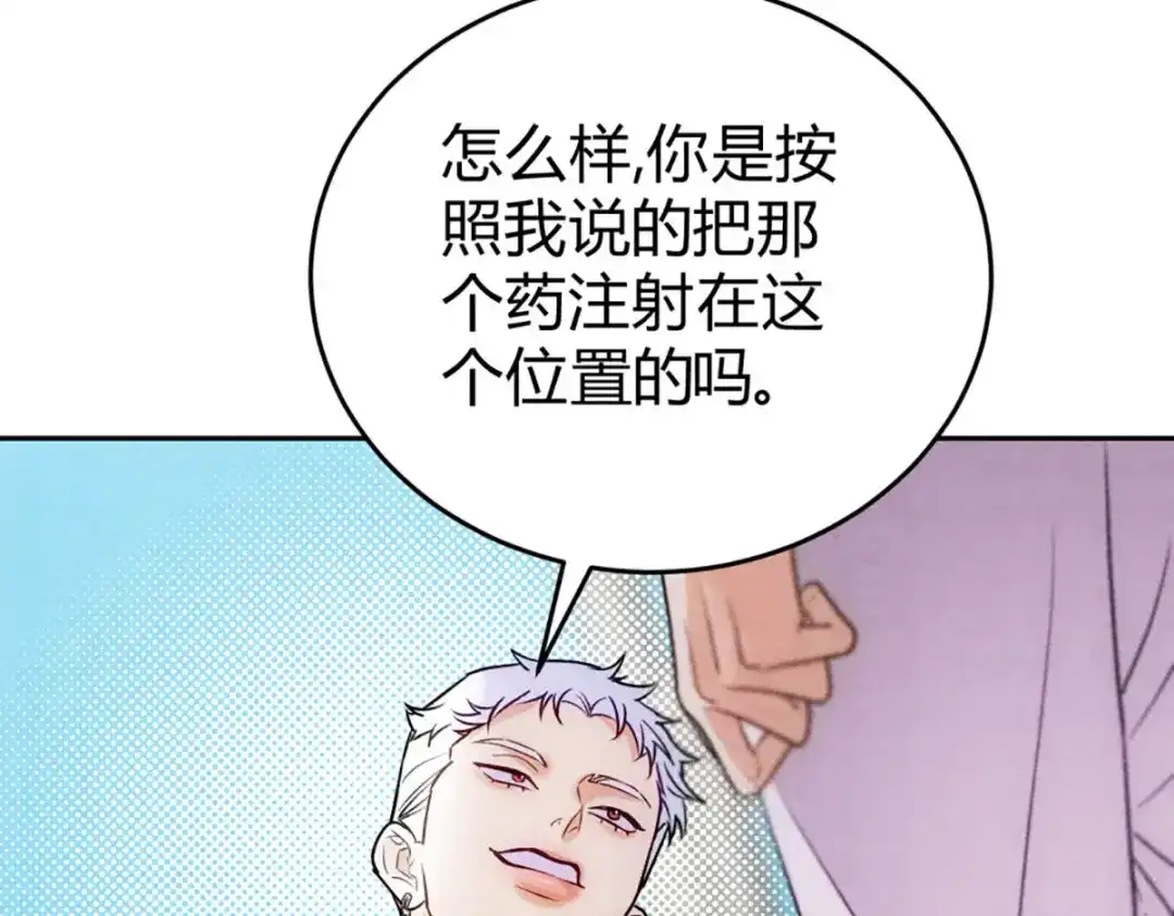 穿成Alpha大佬的金丝大鹅 07教训 第18页