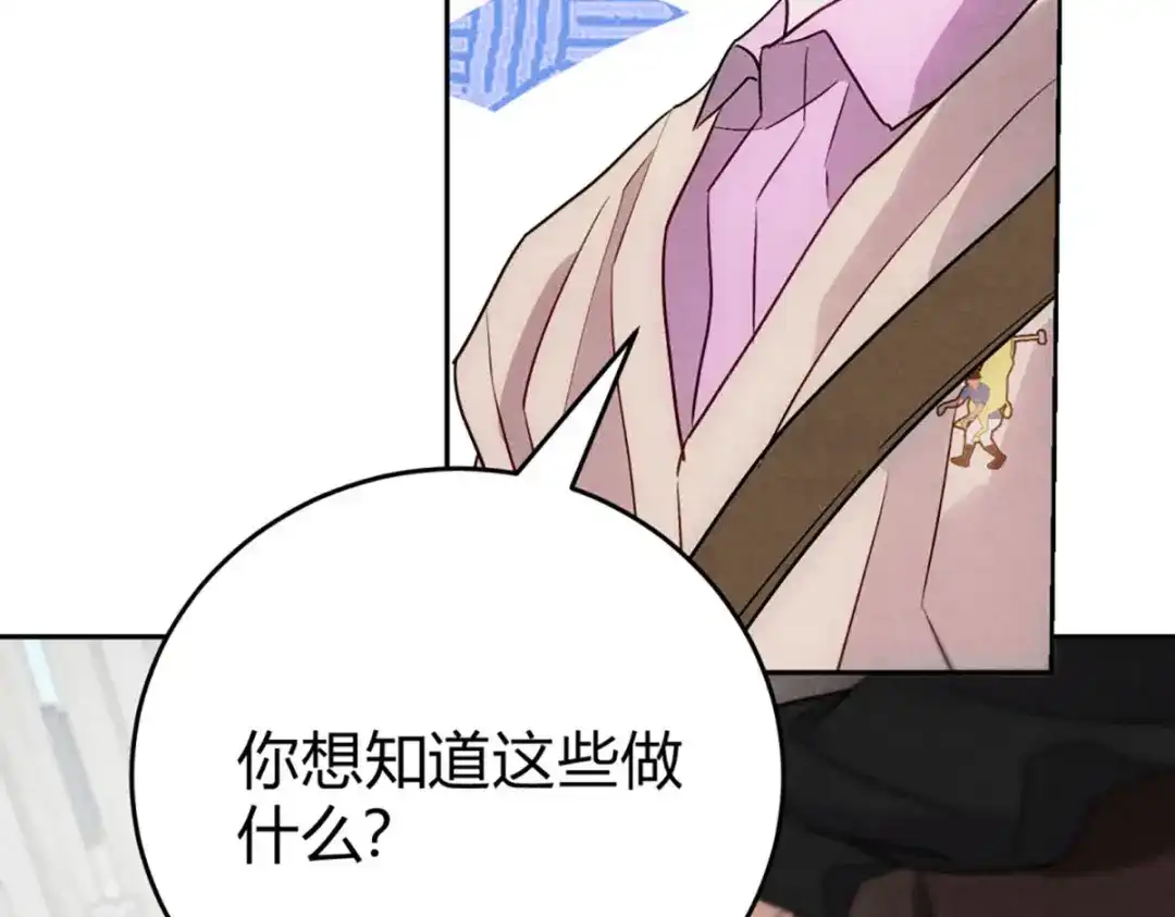 穿成Alpha大佬的金丝大鹅 07教训 第42页