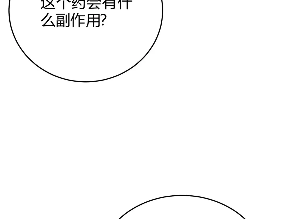 穿成Alpha大佬的金丝大鹅 07教训 第49页