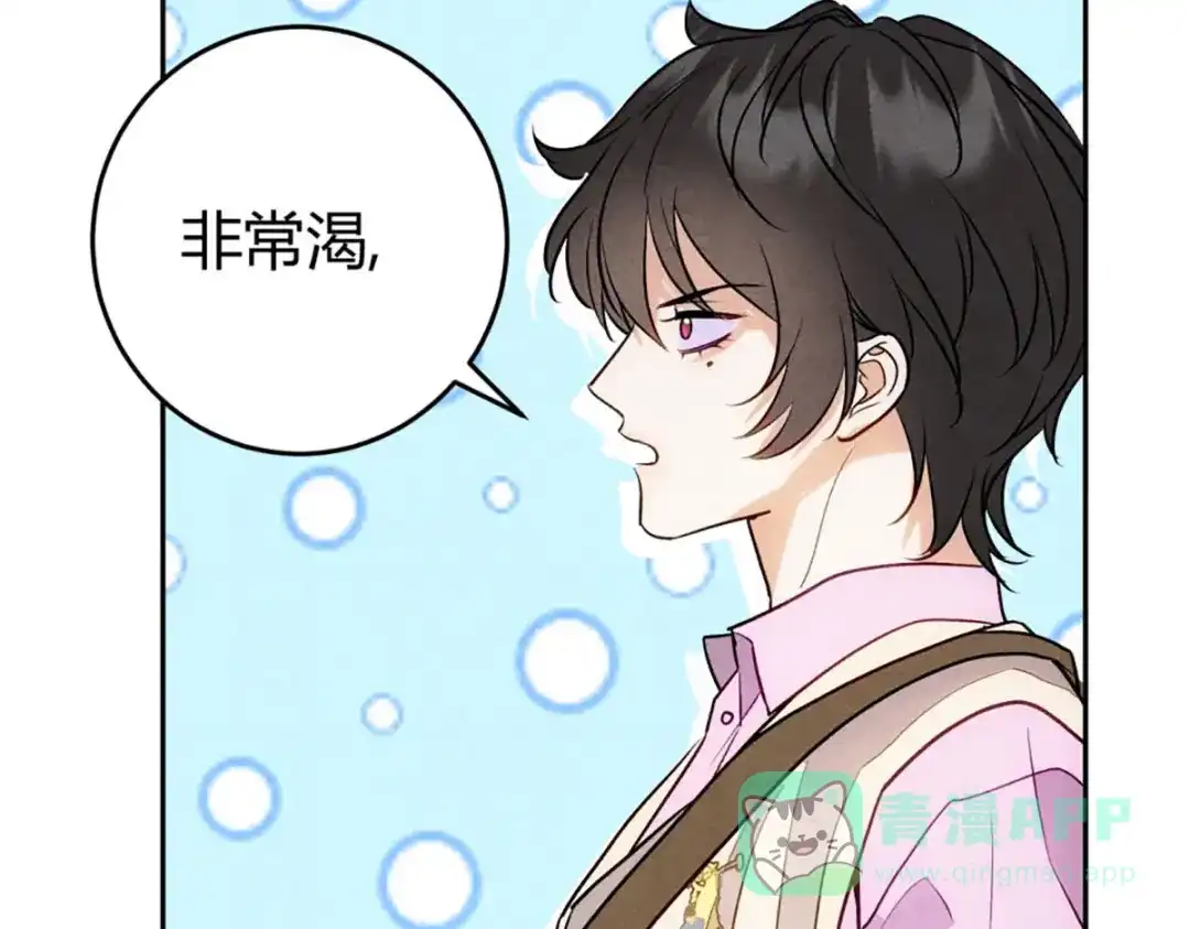 穿成Alpha大佬的金丝大鹅 07教训 第31页