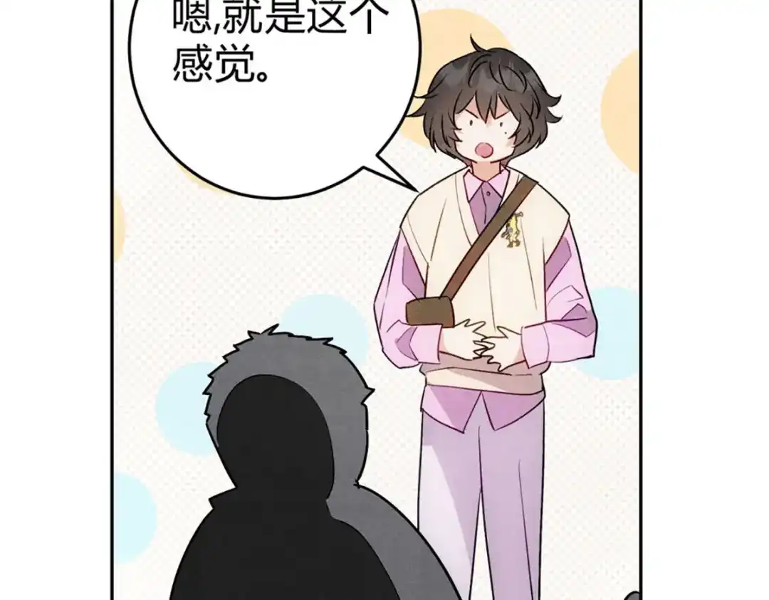 穿成Alpha大佬的金丝大鹅 07教训 第35页